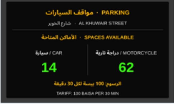 Bilingual variable message sign showing live space availability
